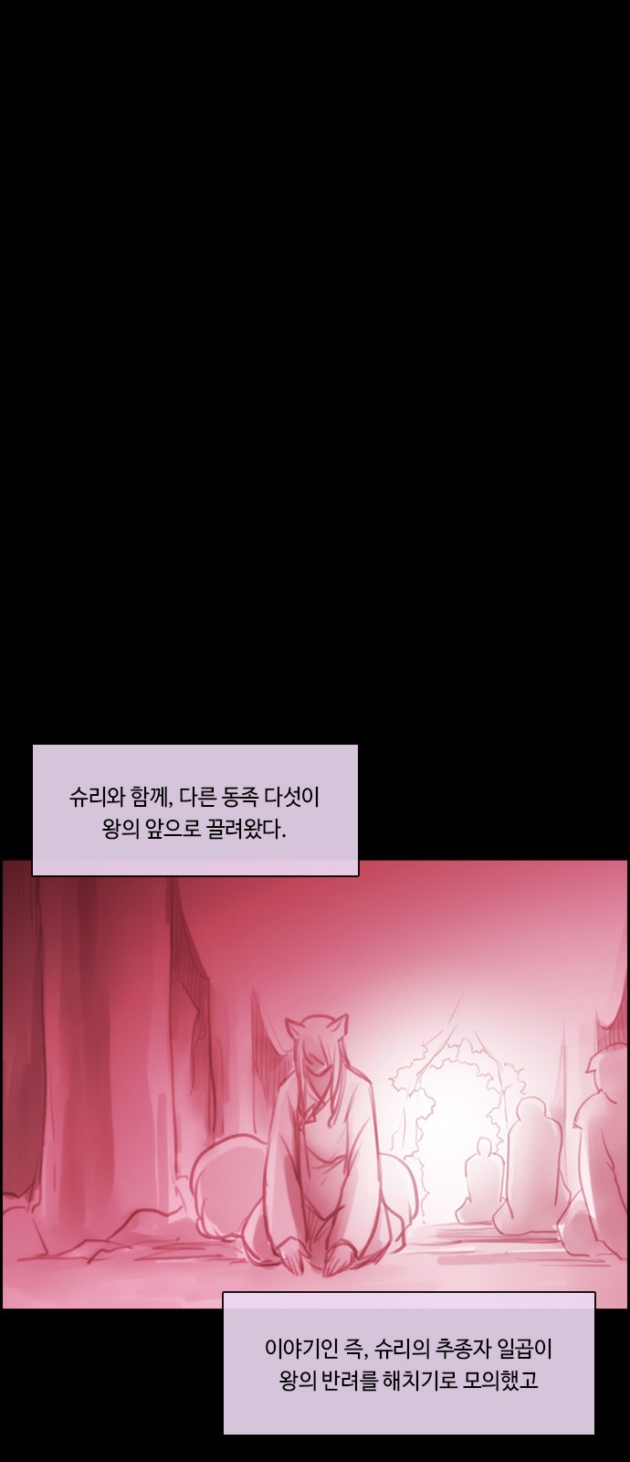 Kubera - Chapter 572 - Page 13