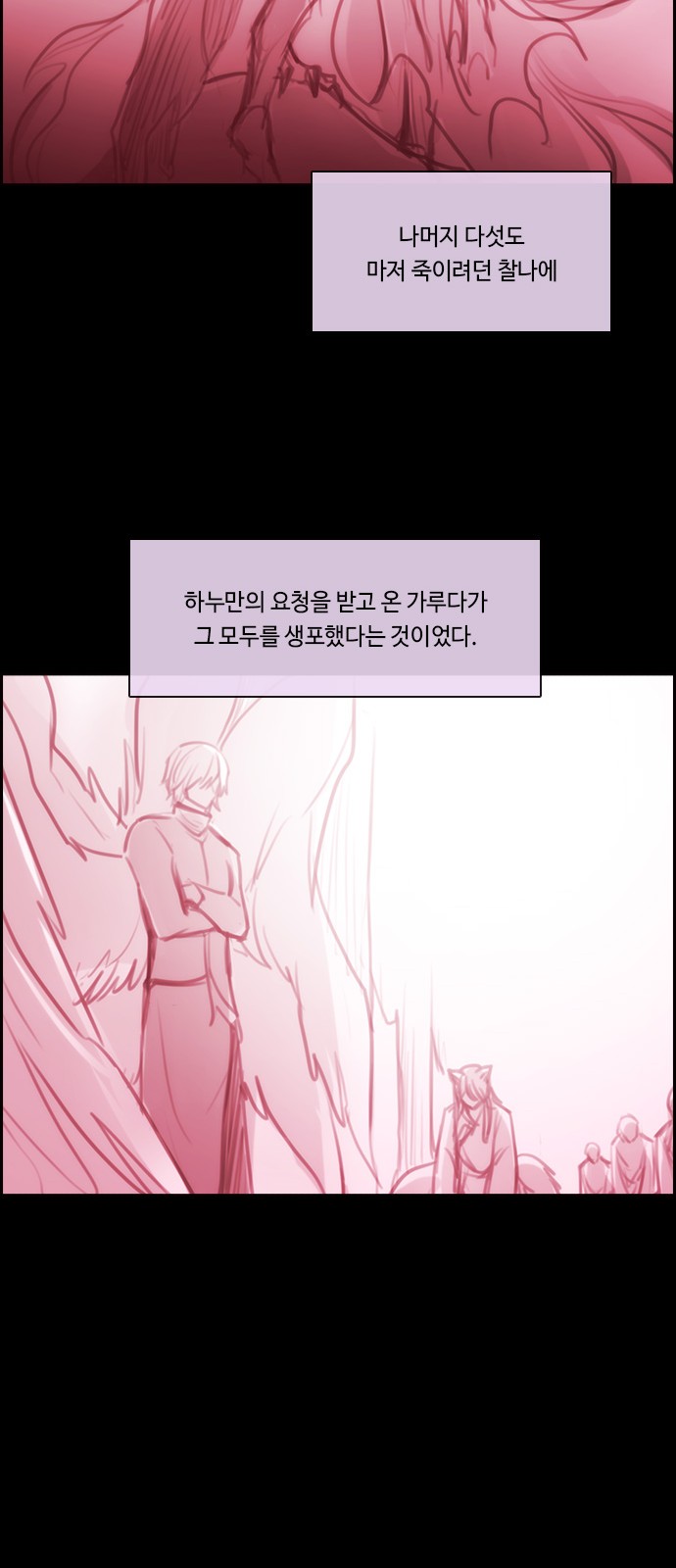 Kubera - Chapter 572 - Page 16