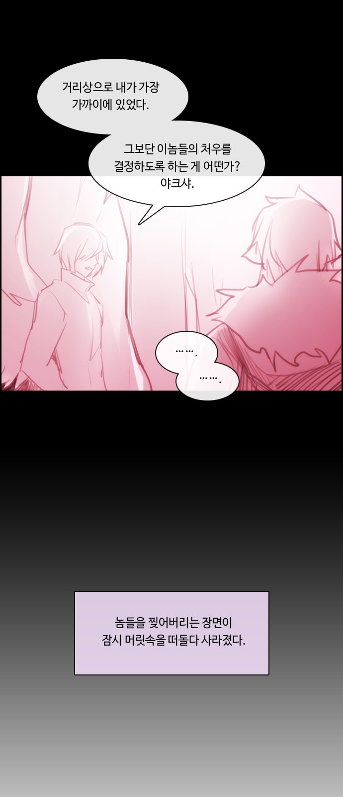 Kubera - Chapter 572 - Page 18