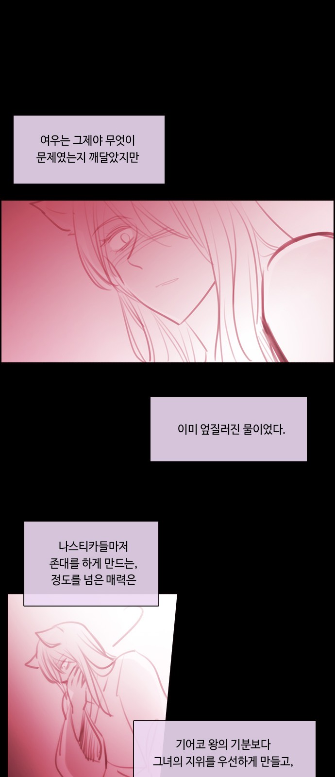 Kubera - Chapter 572 - Page 23