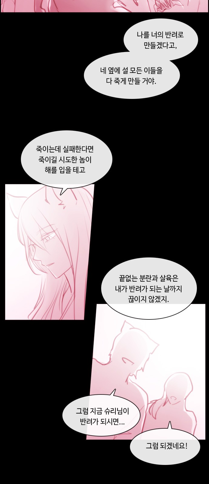 Kubera - Chapter 572 - Page 30