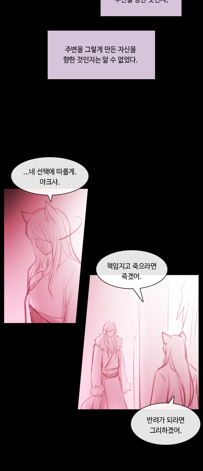 Kubera - Chapter 572 - Page 32