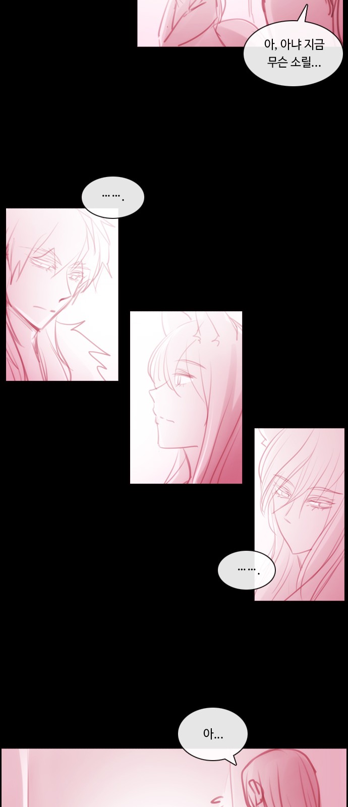 Kubera - Chapter 572 - Page 34