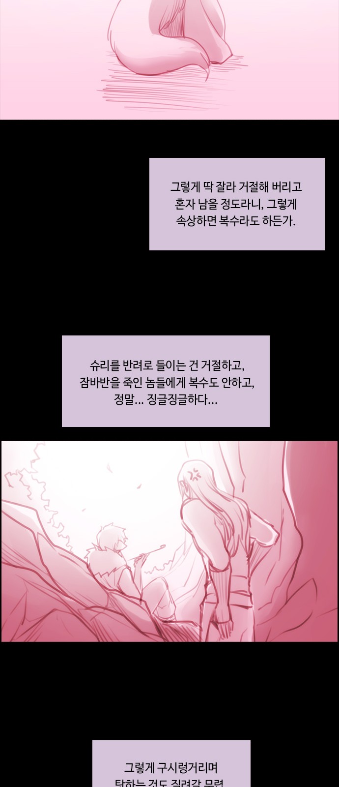 Kubera - Chapter 572 - Page 37