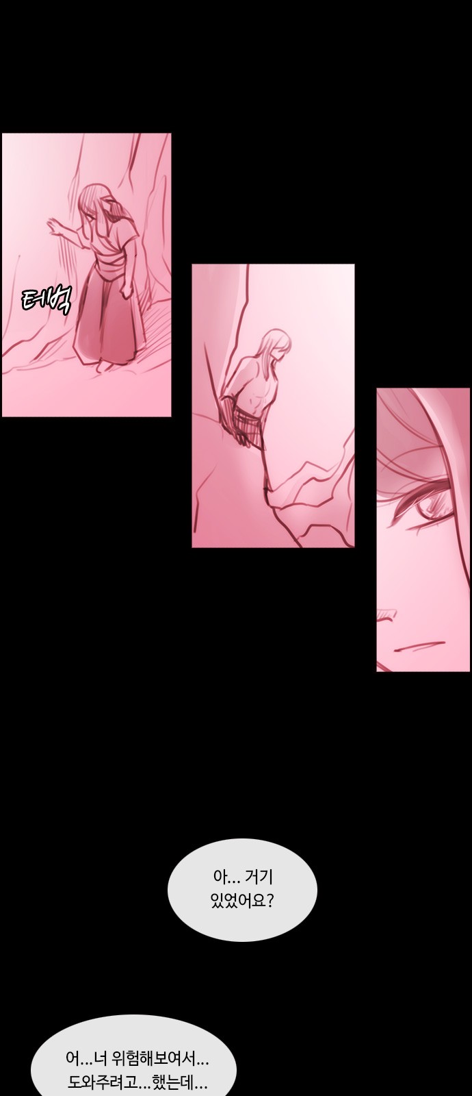 Kubera - Chapter 573 - Page 11