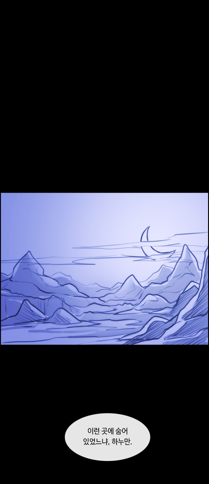 Kubera - Chapter 573 - Page 15