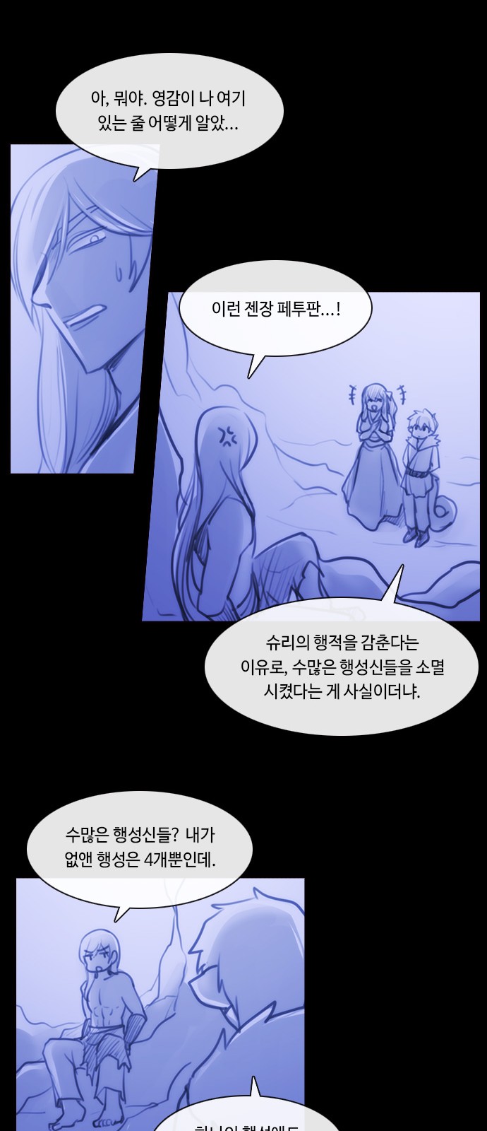 Kubera - Chapter 573 - Page 16