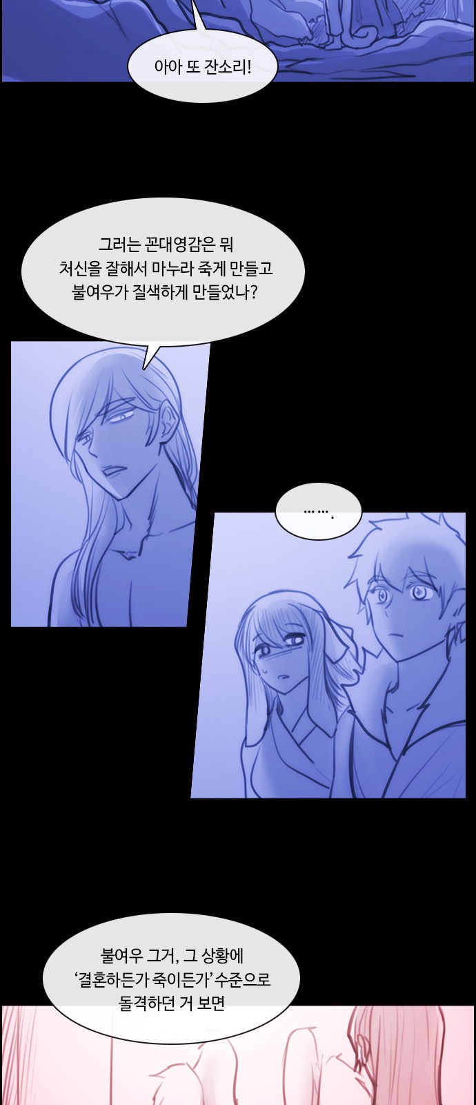 Kubera - Chapter 573 - Page 18