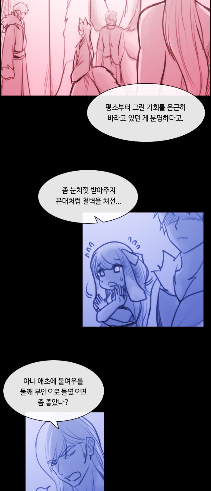 Kubera - Chapter 573 - Page 19