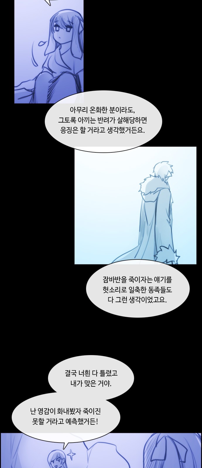 Kubera - Chapter 573 - Page 25