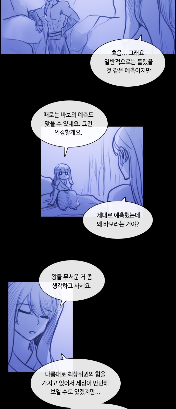 Kubera - Chapter 573 - Page 26