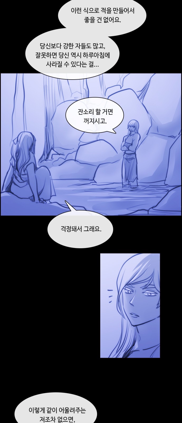 Kubera - Chapter 573 - Page 27