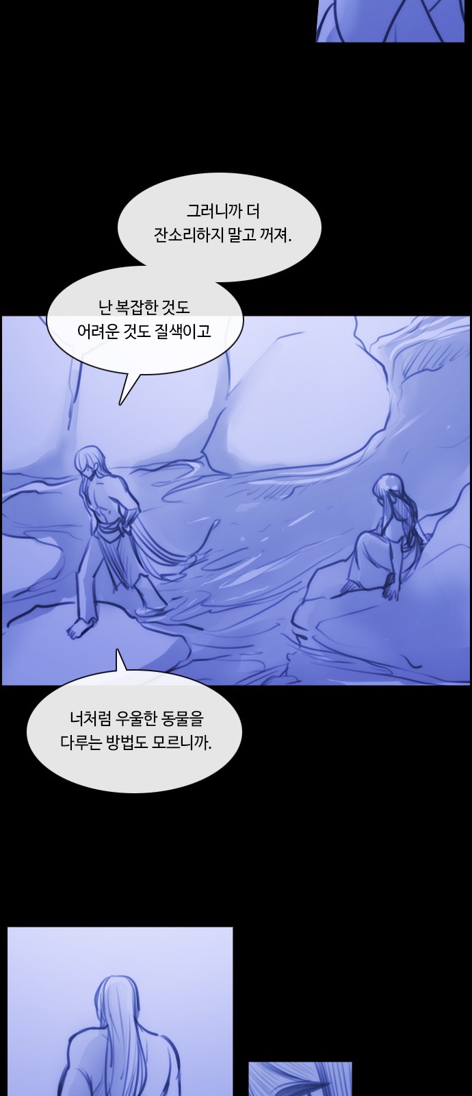 Kubera - Chapter 573 - Page 31