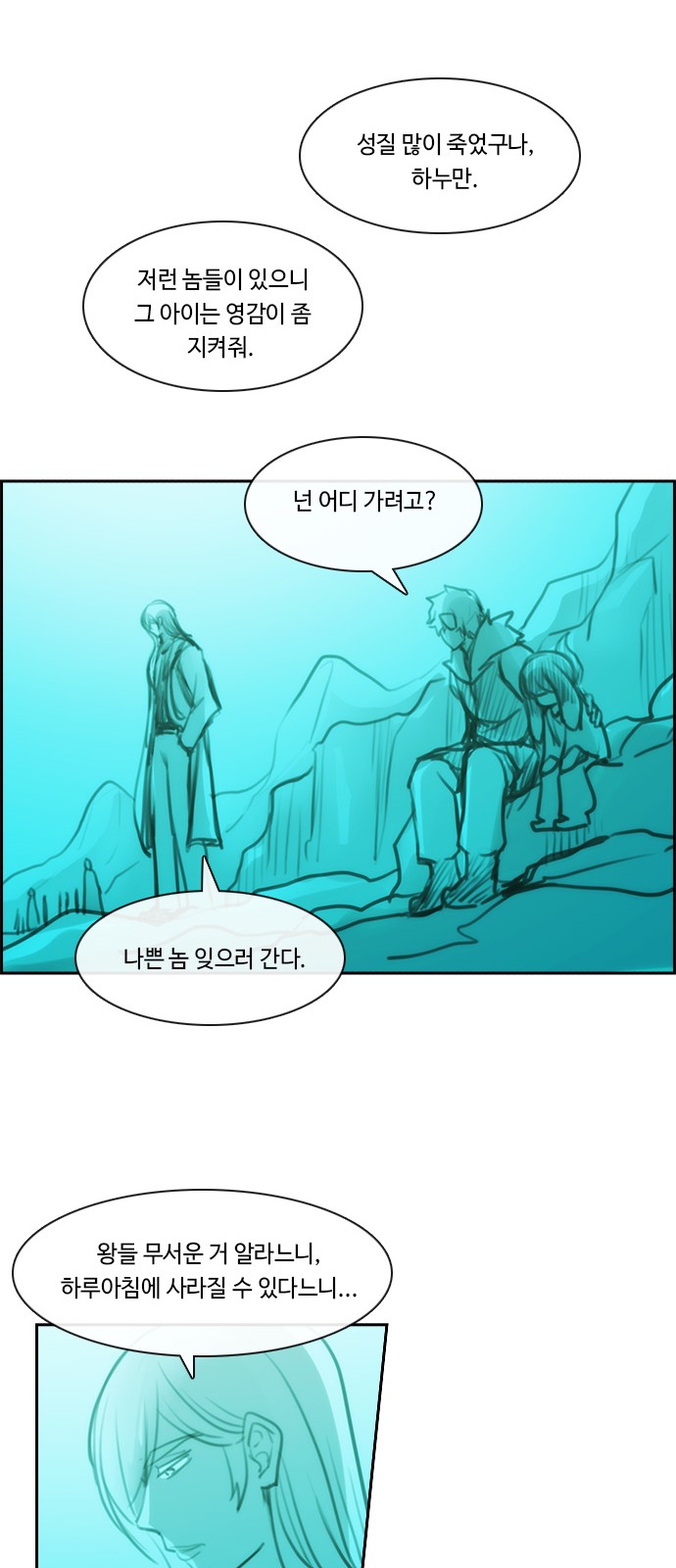 Kubera - Chapter 573 - Page 41