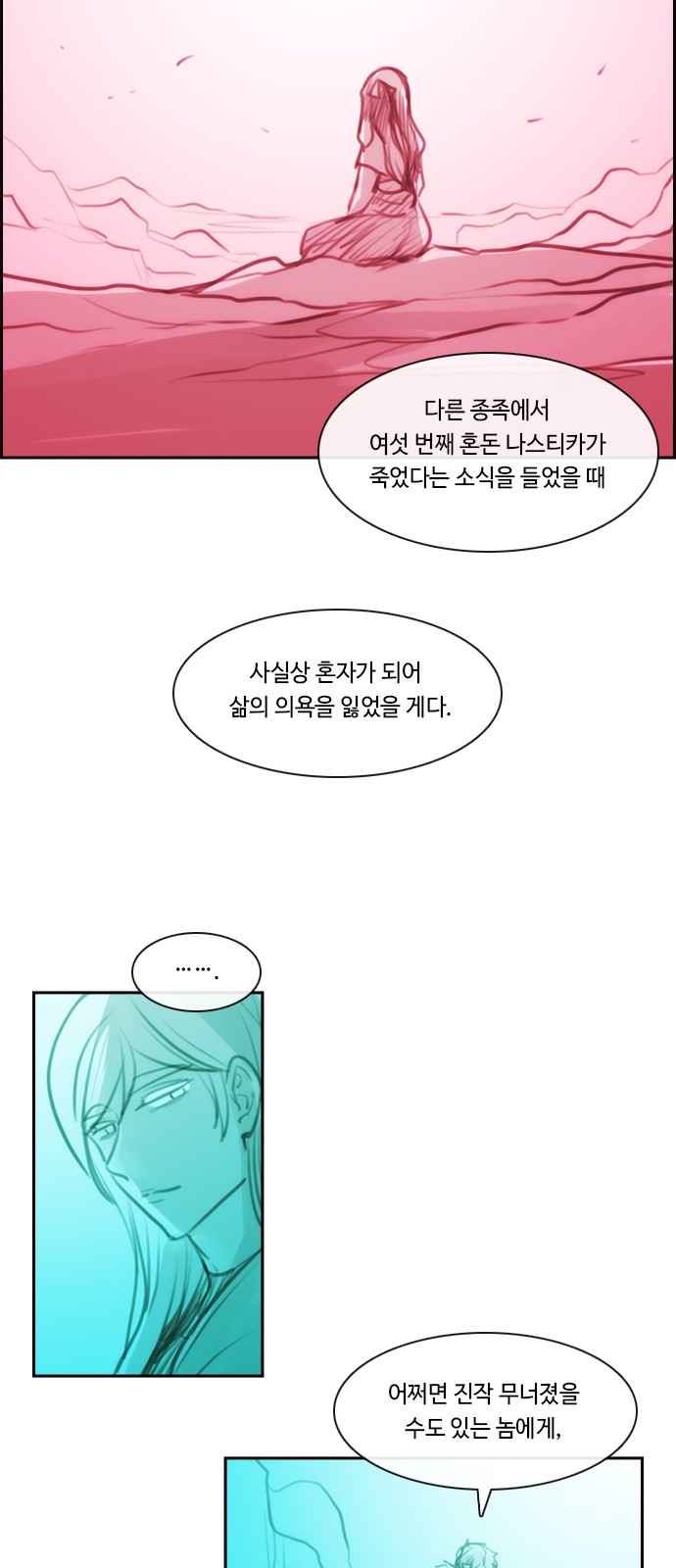 Kubera - Chapter 573 - Page 43