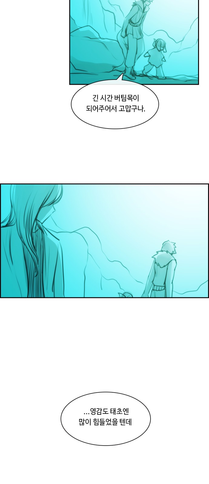 Kubera - Chapter 573 - Page 44