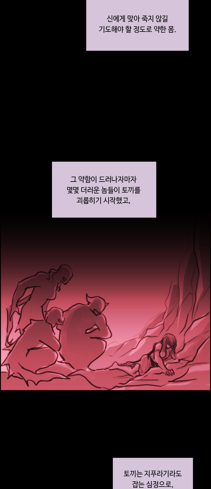 Kubera - Chapter 573 - Page 5