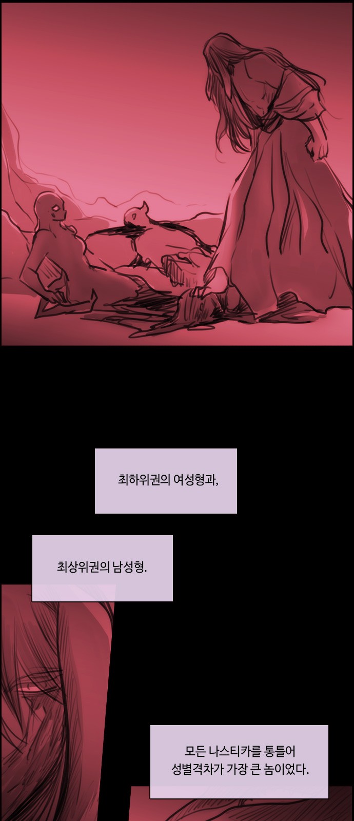 Kubera - Chapter 573 - Page 7