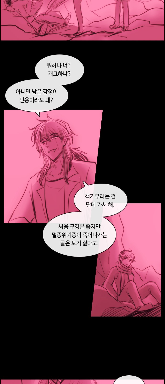 Kubera - Chapter 574 - Page 12