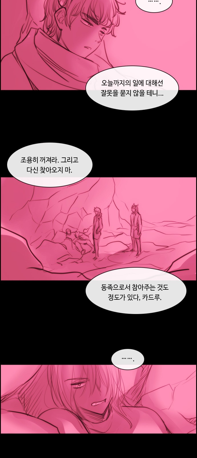 Kubera - Chapter 574 - Page 13