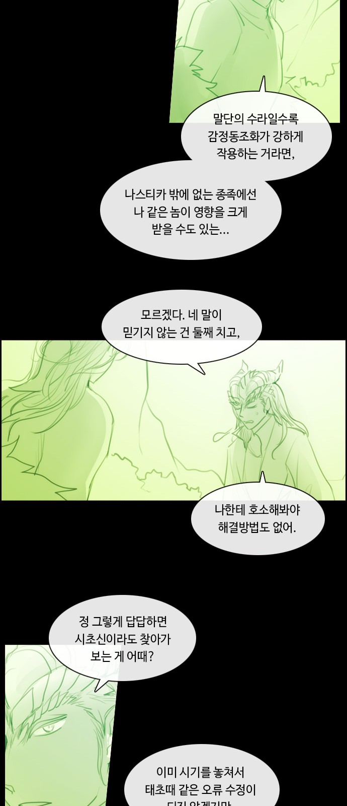 Kubera - Chapter 574 - Page 17