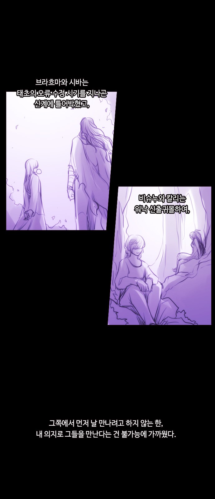 Kubera - Chapter 574 - Page 19