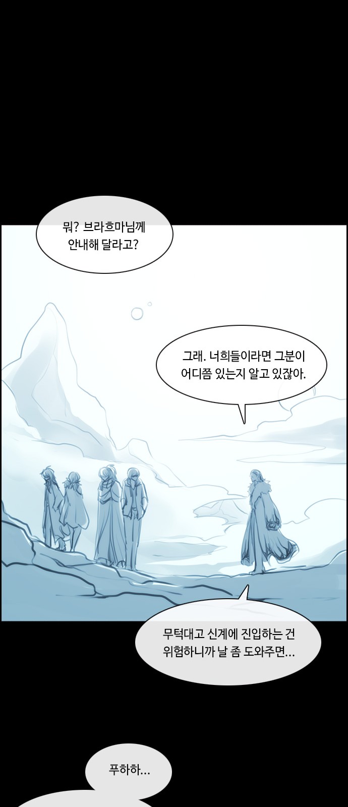 Kubera - Chapter 574 - Page 20