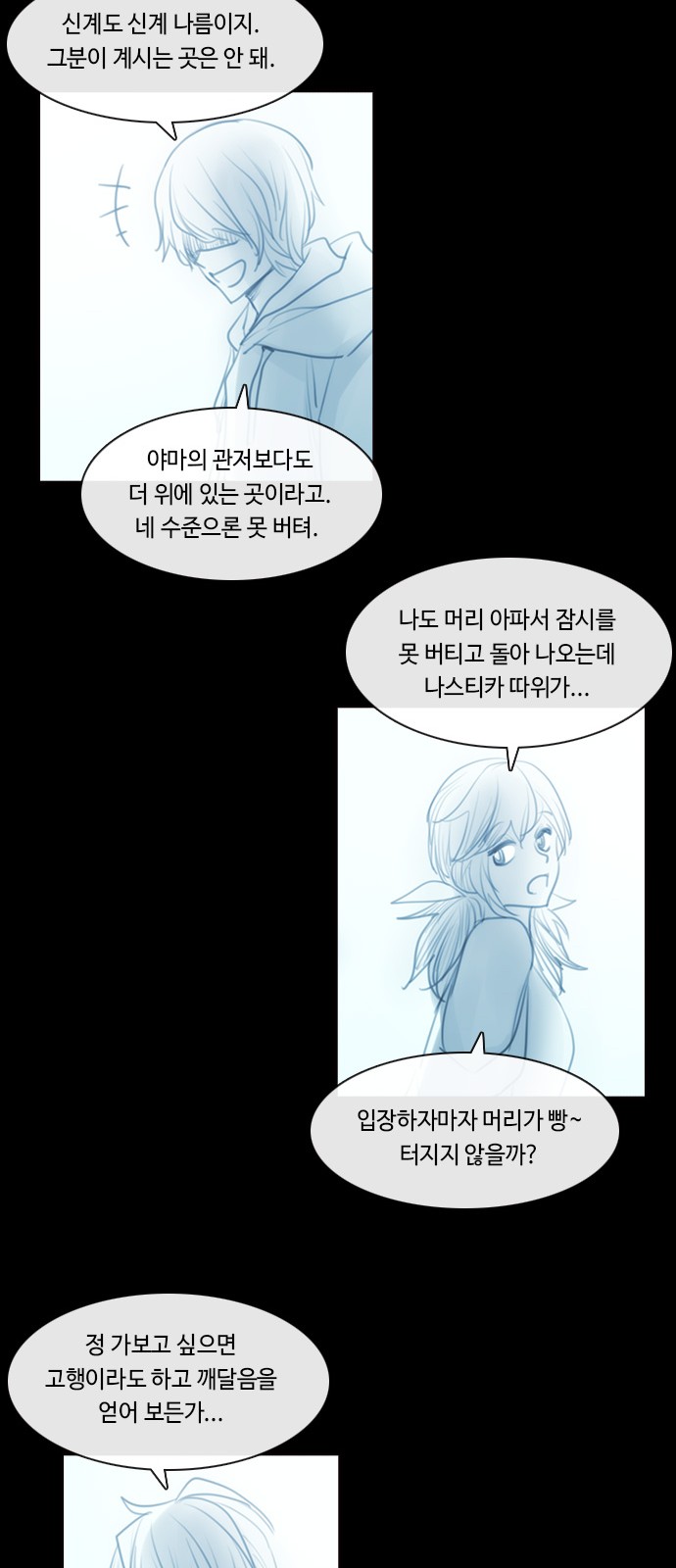 Kubera - Chapter 574 - Page 21