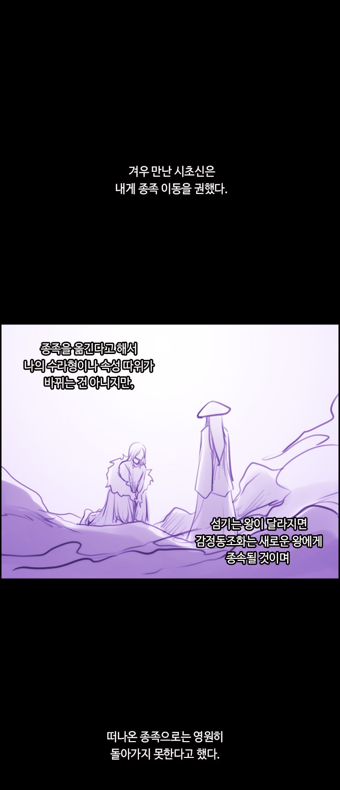 Kubera - Chapter 574 - Page 24