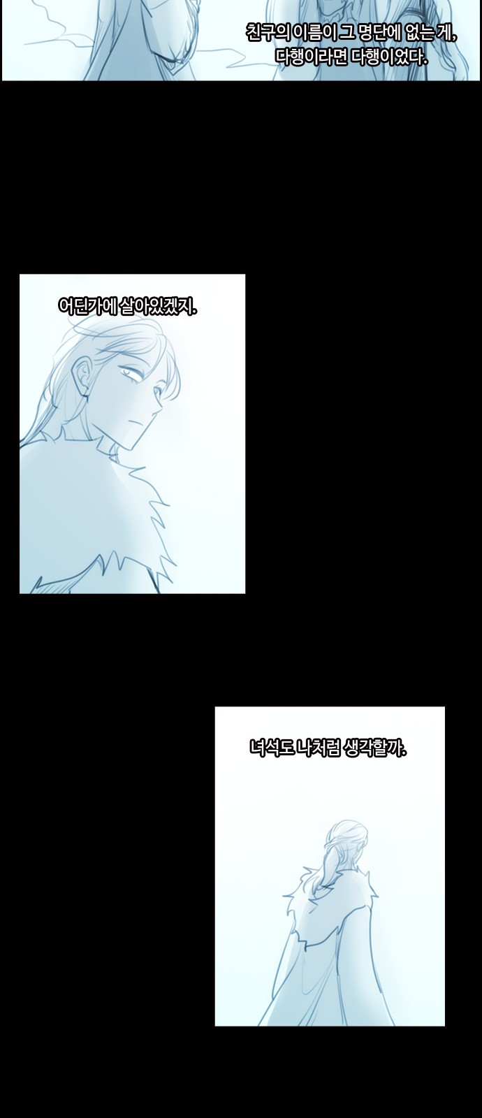 Kubera - Chapter 574 - Page 35