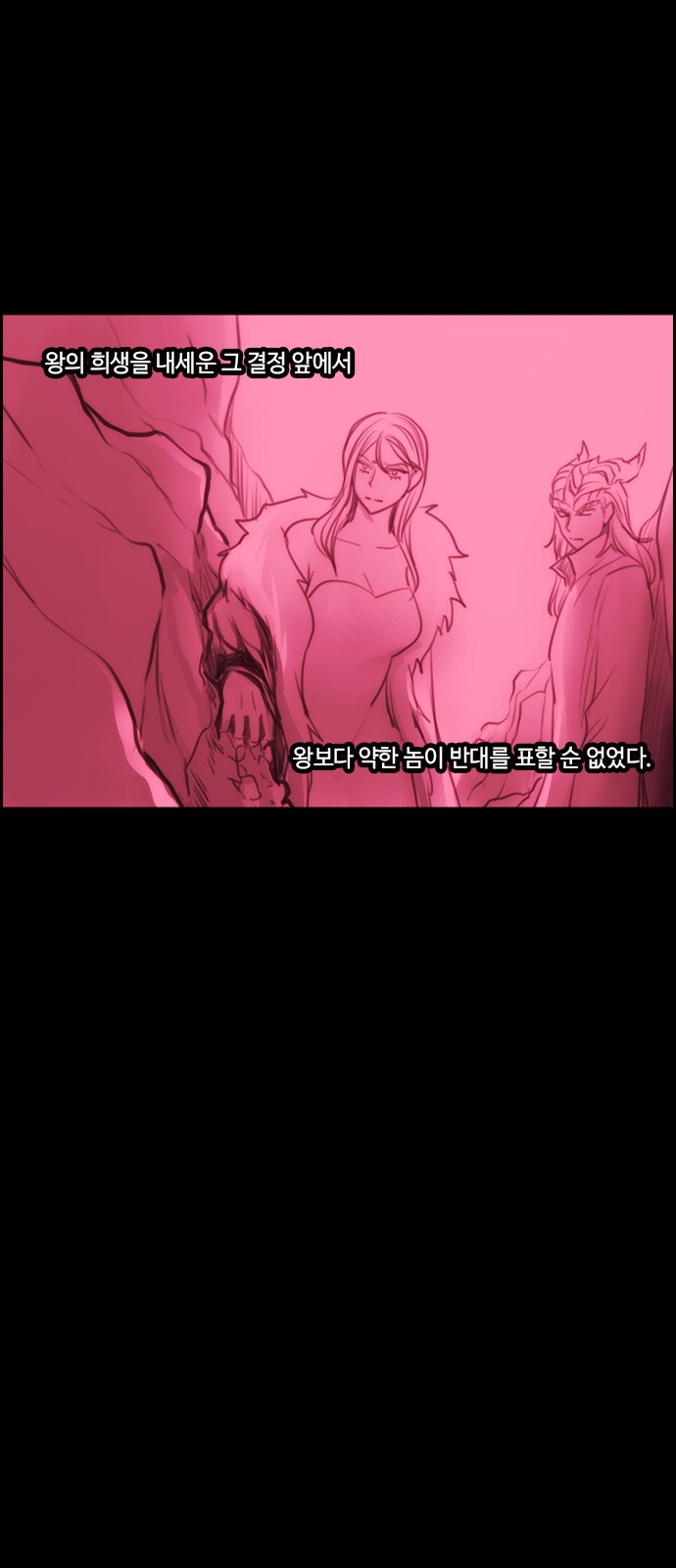 Kubera - Chapter 574 - Page 4