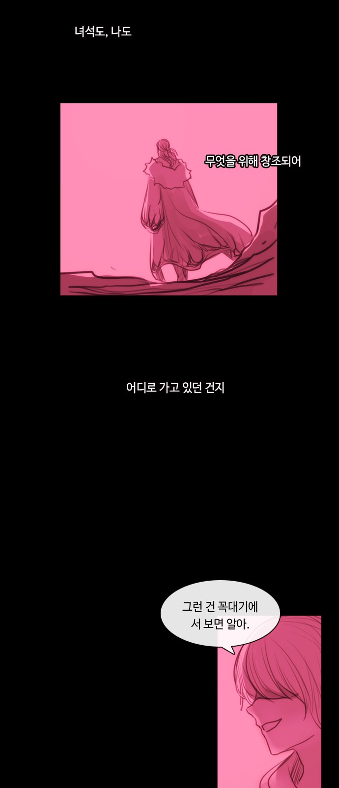 Kubera - Chapter 574 - Page 44