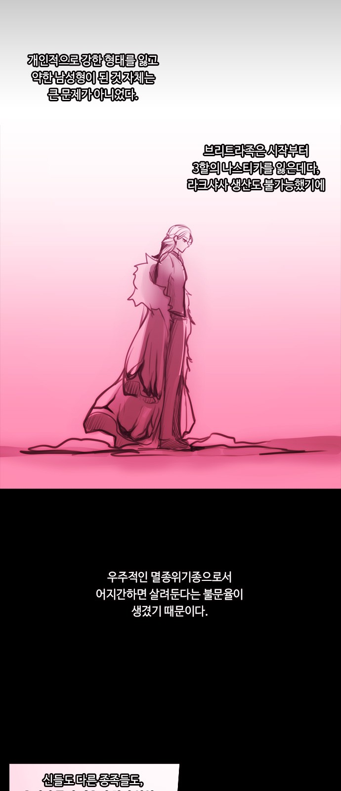 Kubera - Chapter 574 - Page 6