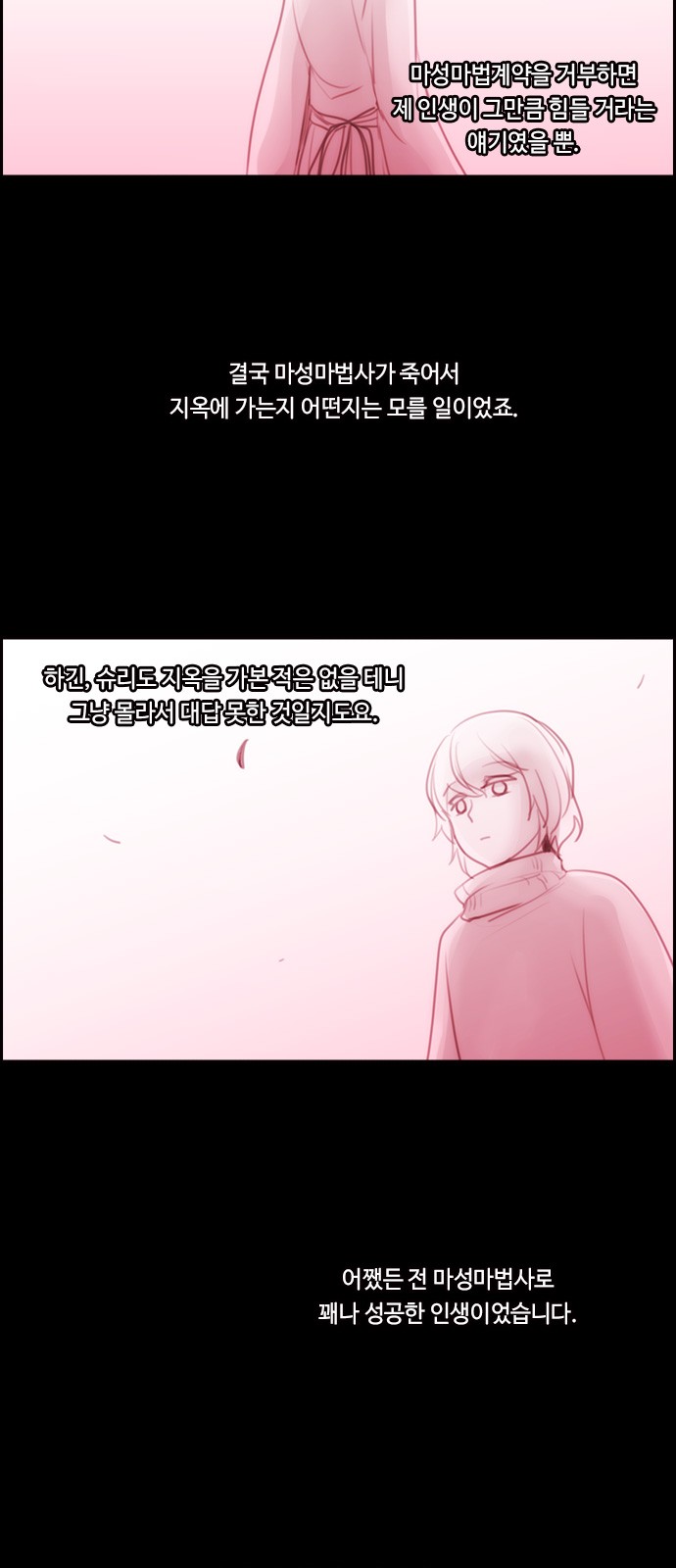 Kubera - Chapter 575 - Page 11