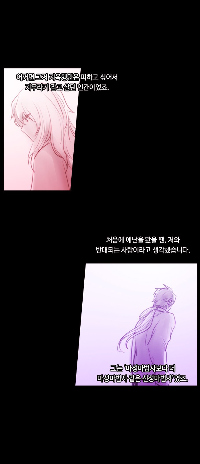 Kubera - Chapter 575 - Page 16