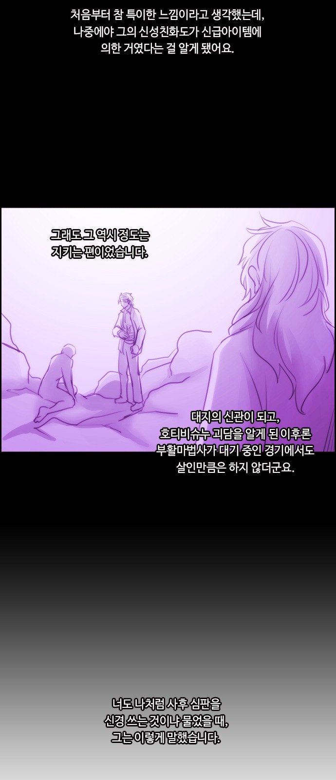 Kubera - Chapter 575 - Page 17