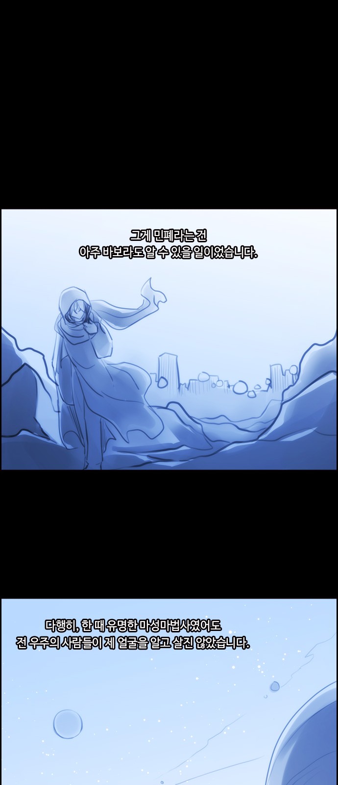 Kubera - Chapter 575 - Page 22