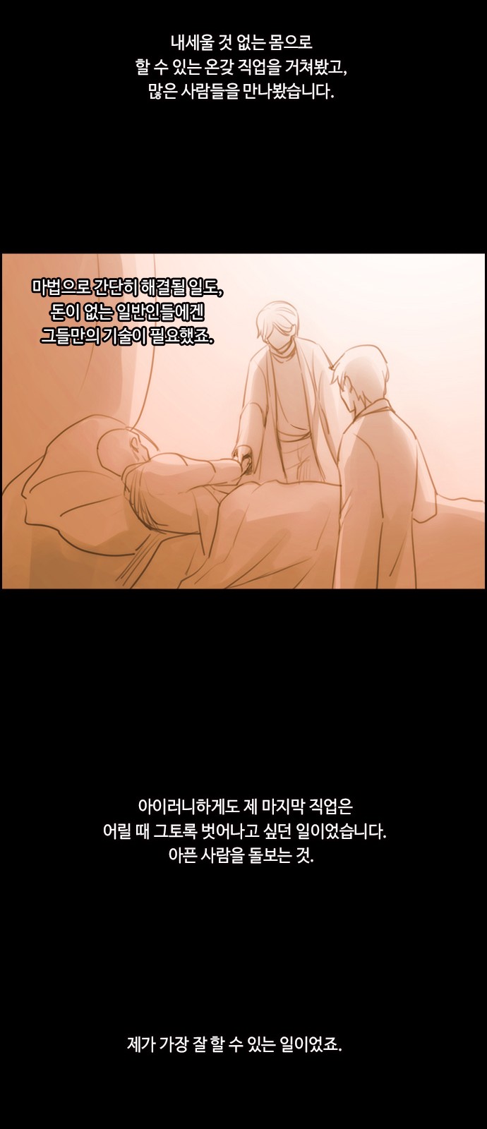 Kubera - Chapter 575 - Page 26