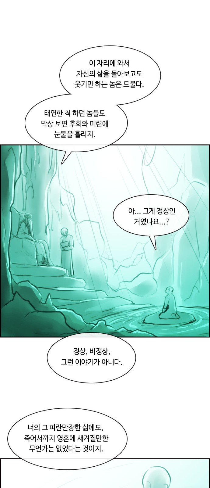 Kubera - Chapter 575 - Page 31