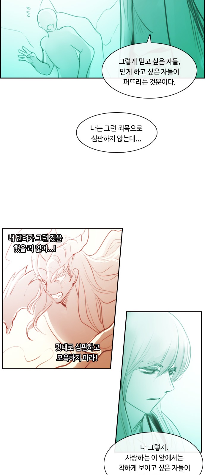 Kubera - Chapter 575 - Page 37