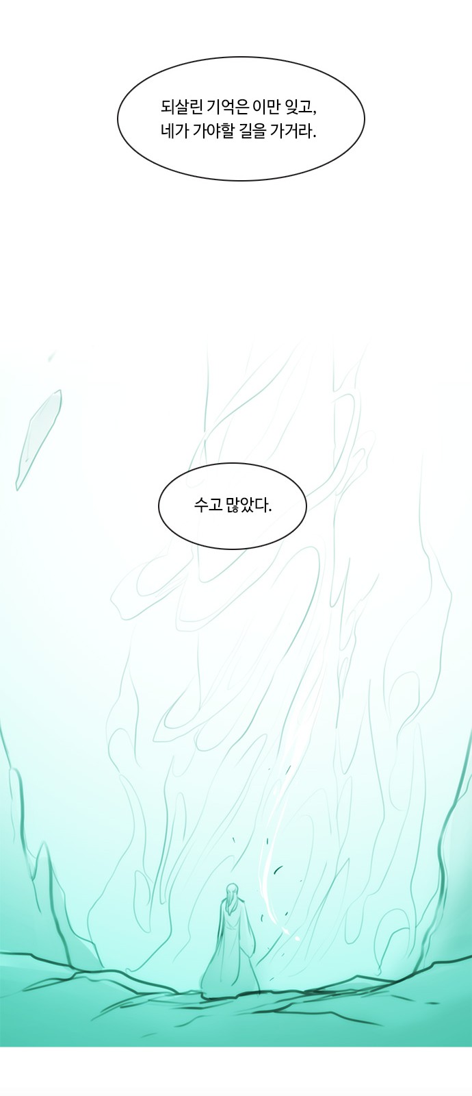 Kubera - Chapter 575 - Page 41