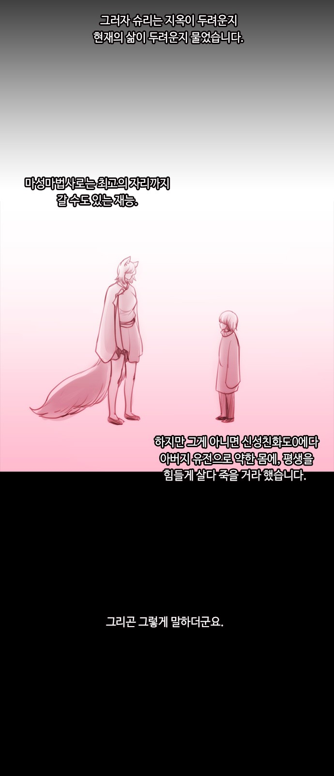 Kubera - Chapter 575 - Page 8