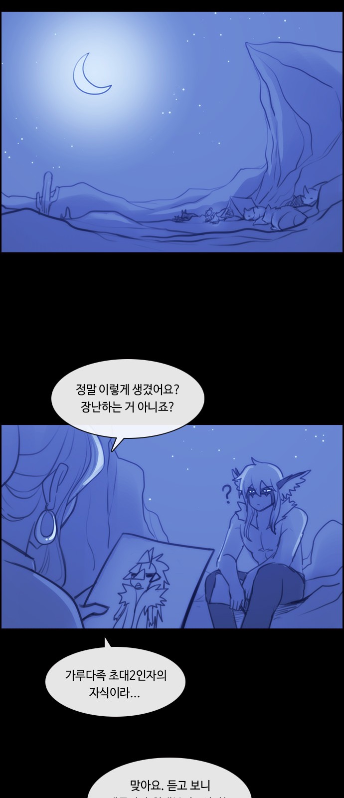 Kubera - Chapter 576 - Page 11