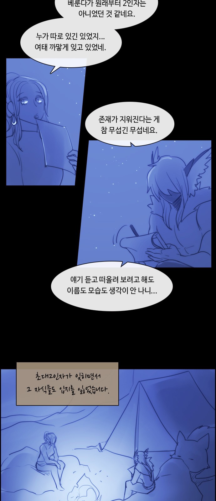 Kubera - Chapter 576 - Page 12