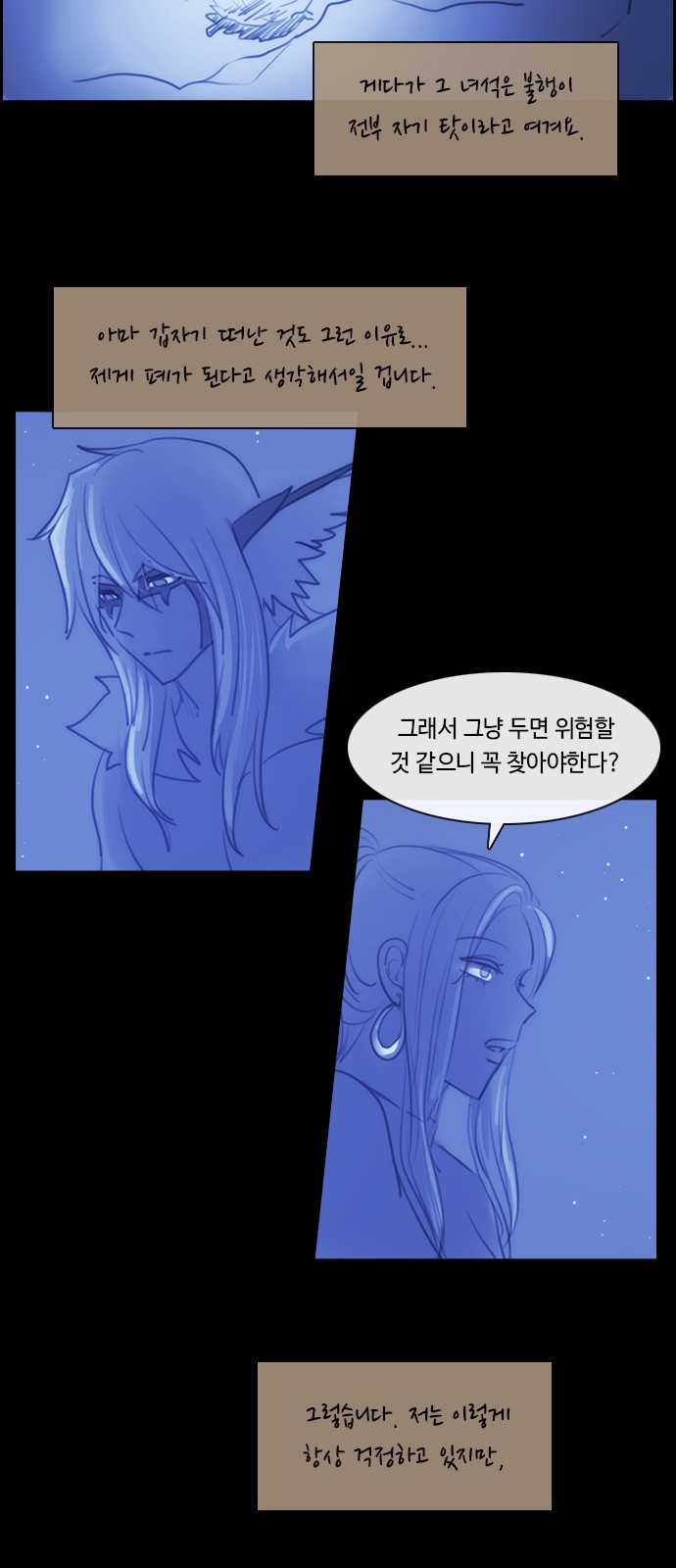 Kubera - Chapter 576 - Page 13