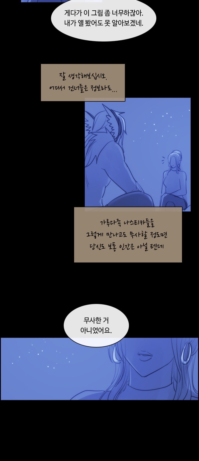 Kubera - Chapter 576 - Page 15