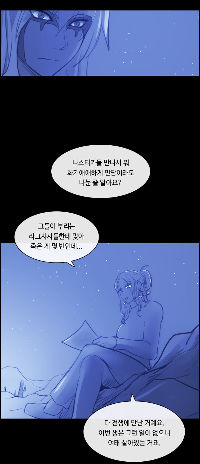 Kubera - Chapter 576 - Page 16