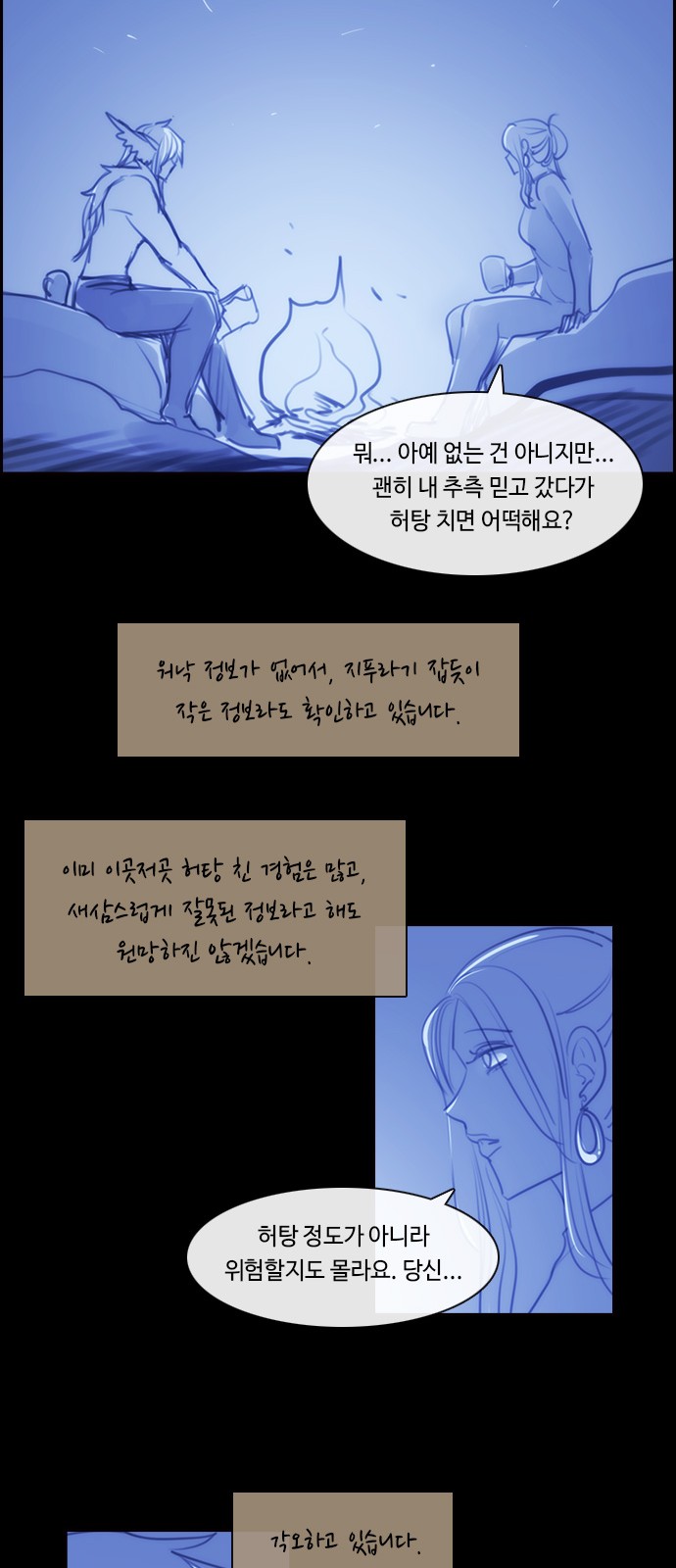 Kubera - Chapter 576 - Page 23