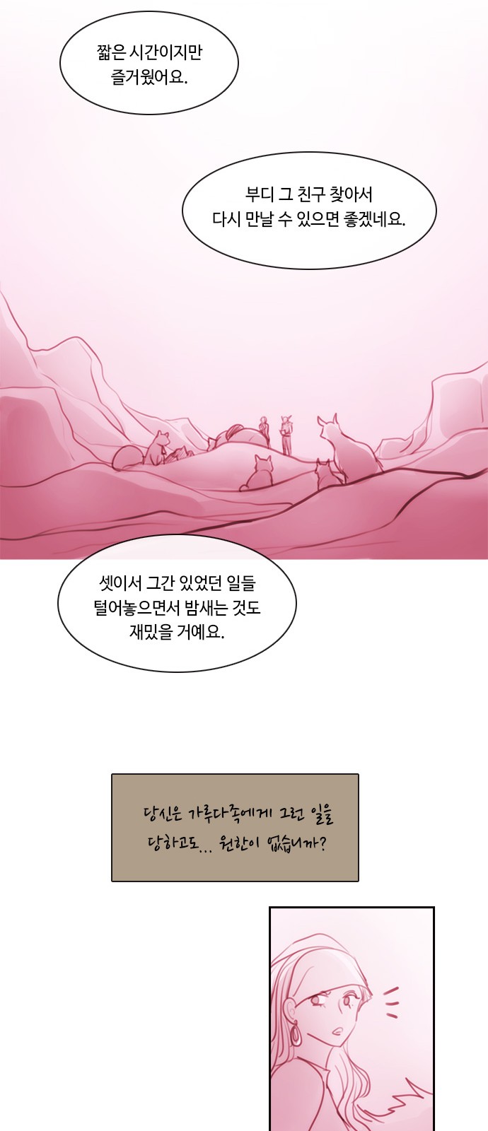 Kubera - Chapter 576 - Page 28