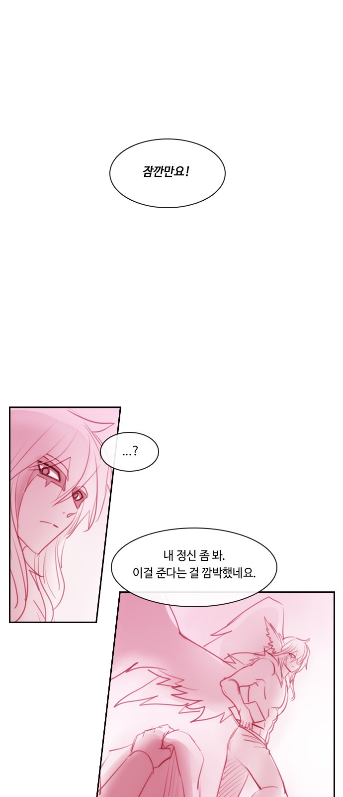 Kubera - Chapter 576 - Page 33